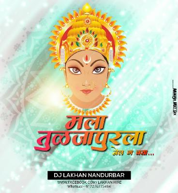 Mala Tuljapurala Nele Ga Baya-Aaradhi-Remix-Deej Lakhan Nandurbar